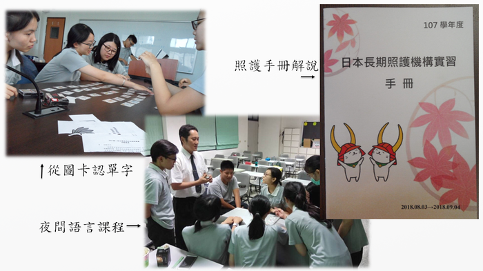 107.08.03-107.09.04 暑假護理人文日本照護築夢計畫圖片