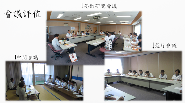 107.08.03-107.09.04 暑假護理人文日本照護築夢計畫圖片