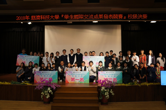 2018年學生國際交流成果發表競賽圖片