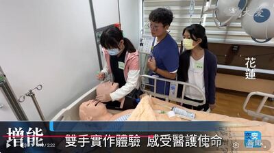 20260704護理職涯探索 花慈+慈大舉辦親子體驗營圖片