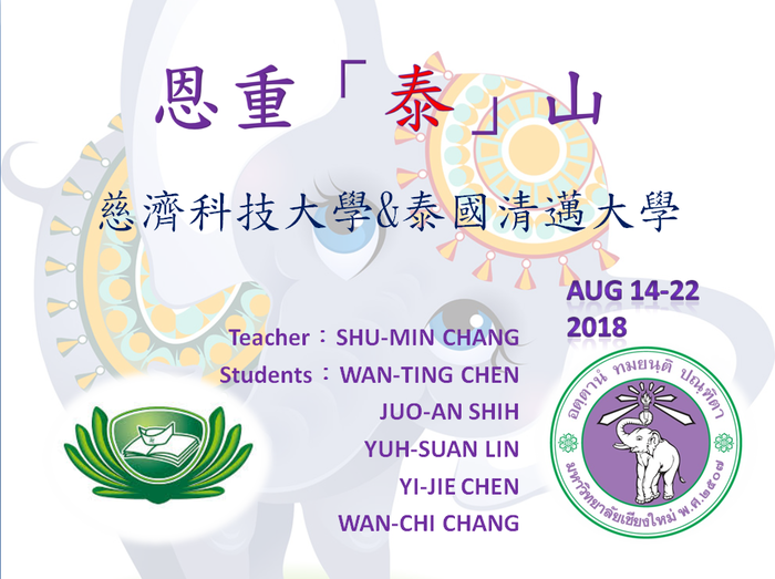 107.08..14-107.08.22 護理系暑假泰國清邁大學國際人文海外服務學習圖片