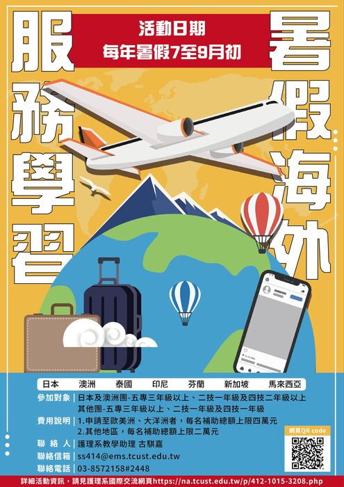 2023年 護理系暑假海外服務學習交流活動開跑~圖片