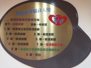 暑期澳門海外交流-長照機構參訪(2019.07.13)圖片